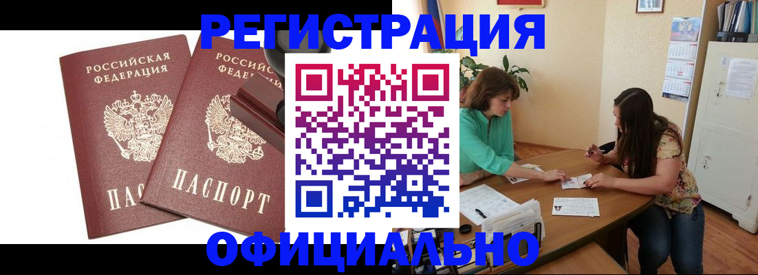 прописка для школы в Красноперекопске