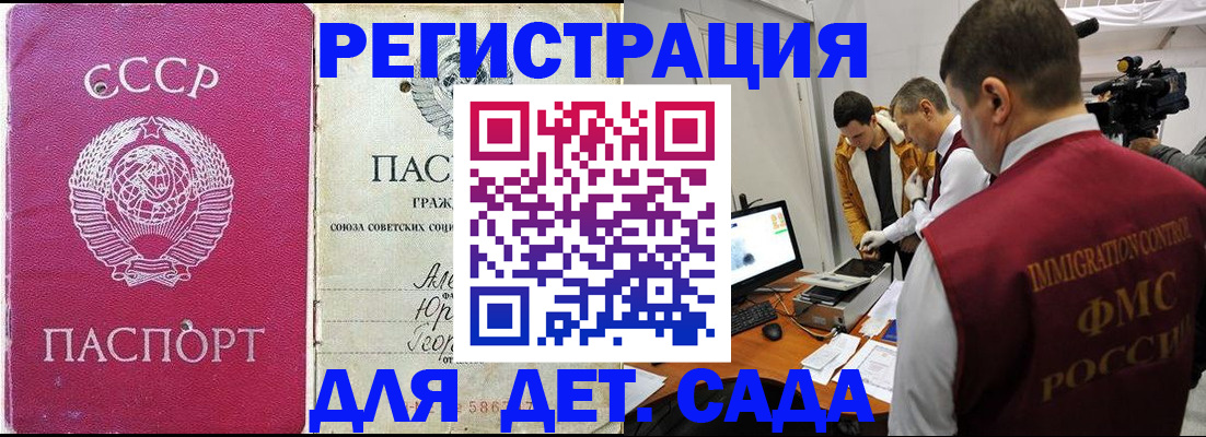 временная прописка в Красноперекопске