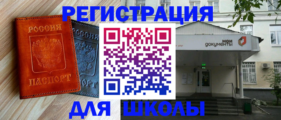 прописка паспорт в Красноперекопске