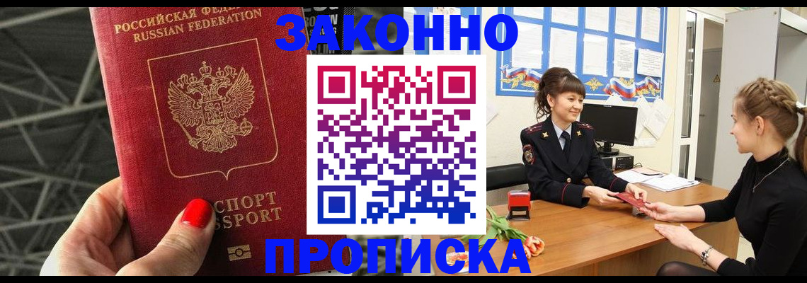 временная регистрация поиск в Красноперекопске