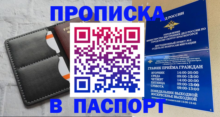миграционный учет в Красноперекопске