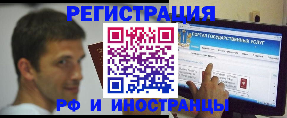 где прописаться в Красноперекопске